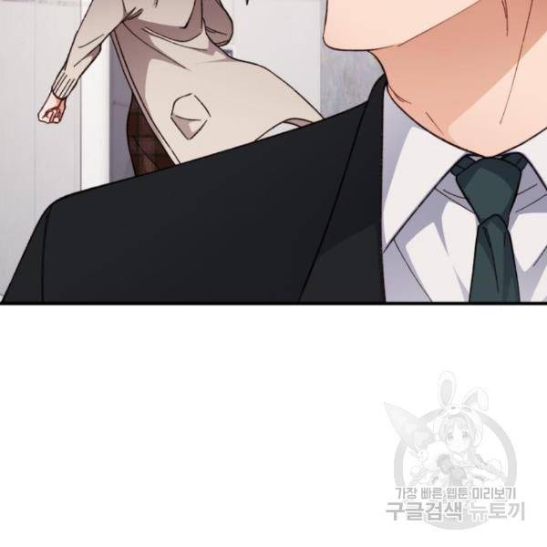 완벽한 부부는 없다 8화 16