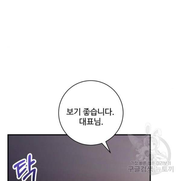 완벽한 부부는 없다 8화 17