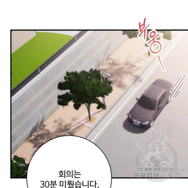 완벽한 부부는 없다 8화 20