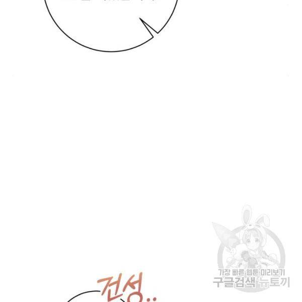 완벽한 부부는 없다 8화 21