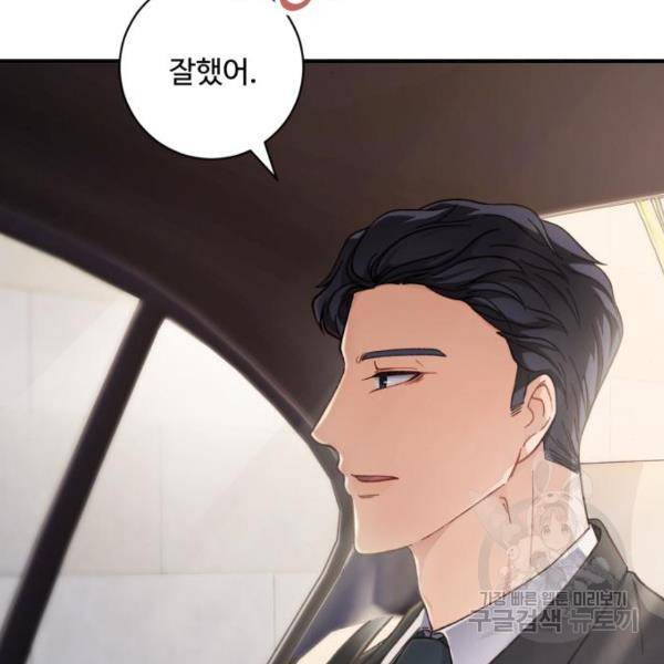 완벽한 부부는 없다 8화 22