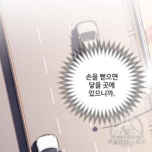 완벽한 부부는 없다 8화 25