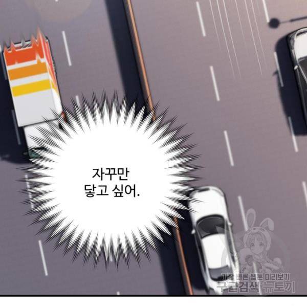 완벽한 부부는 없다 8화 27