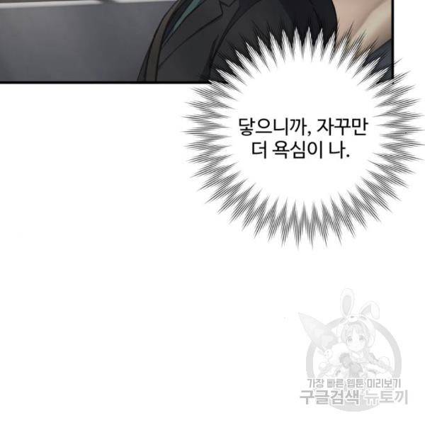 완벽한 부부는 없다 8화 30