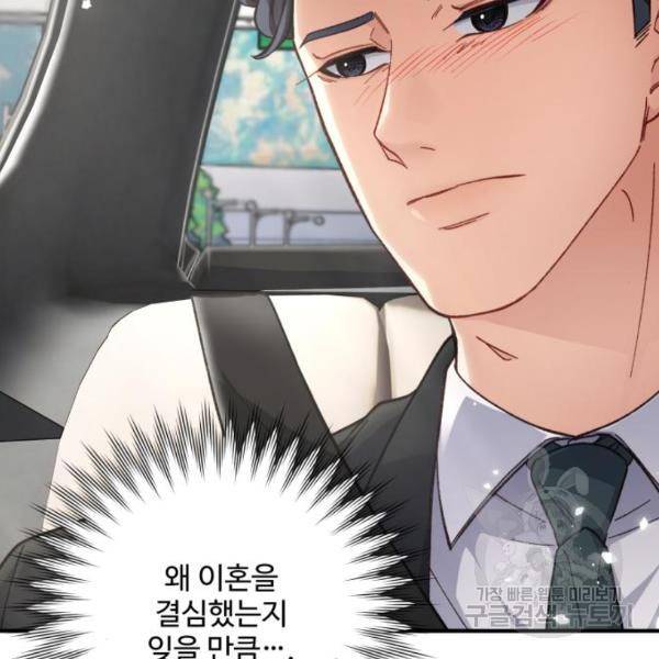 완벽한 부부는 없다 8화 32