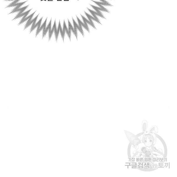 완벽한 부부는 없다 8화 33