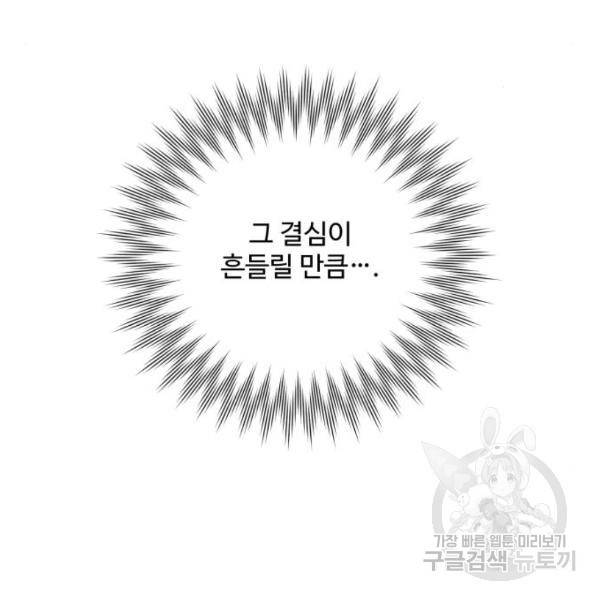 완벽한 부부는 없다 8화 34