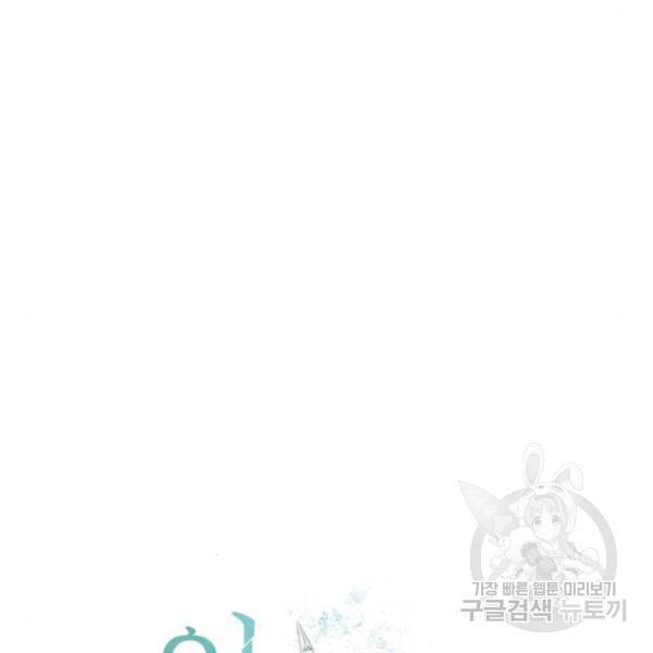 완벽한 부부는 없다 8화 35