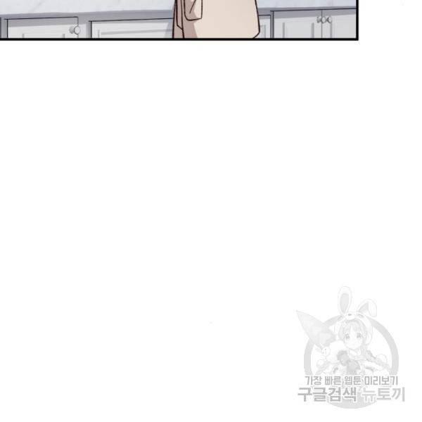 완벽한 부부는 없다 8화 39