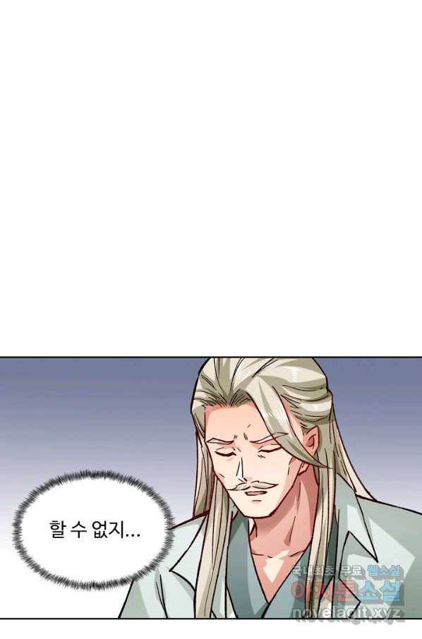 무도독존 224화 9
