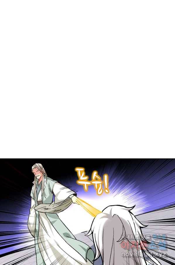 무도독존 224화 10