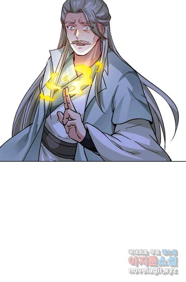 무도독존 224화 13