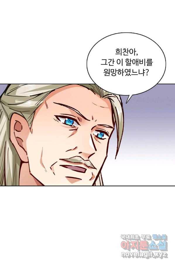 무도독존 224화 14