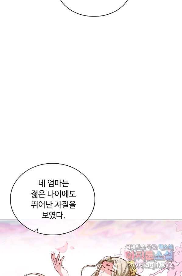 무도독존 224화 18