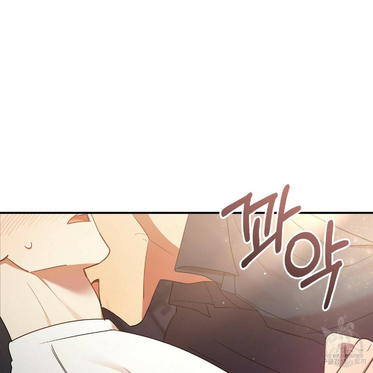 일기예보적 연애 22화 2