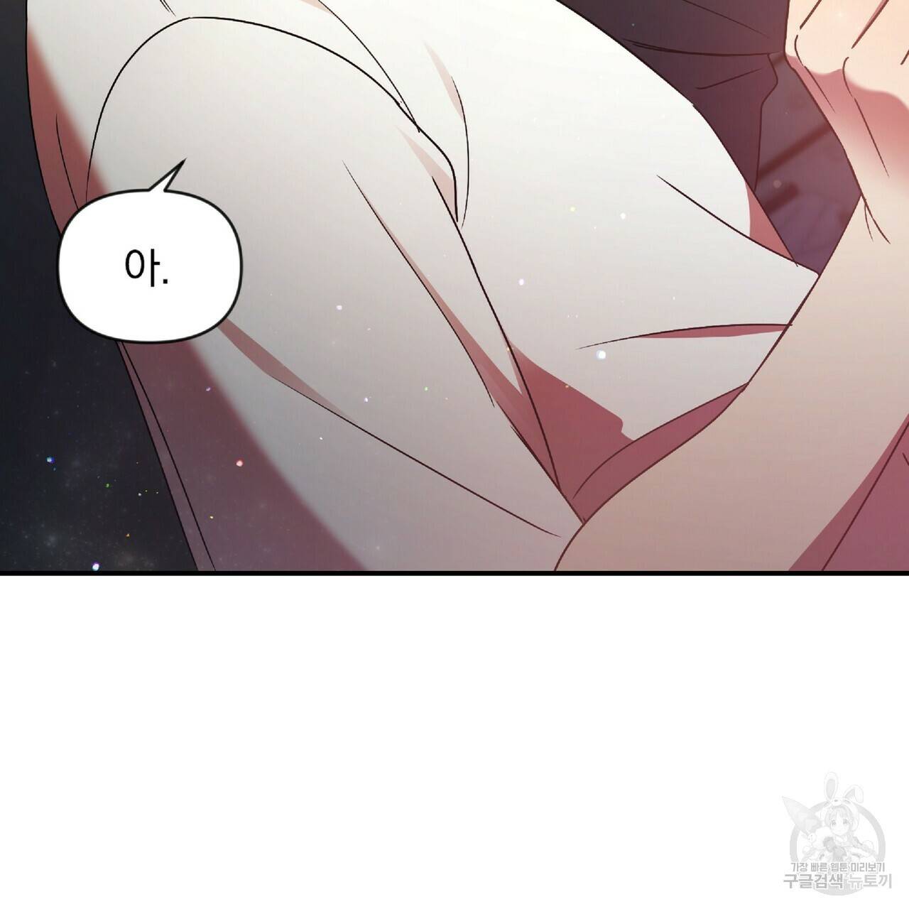 일기예보적 연애 22화 3