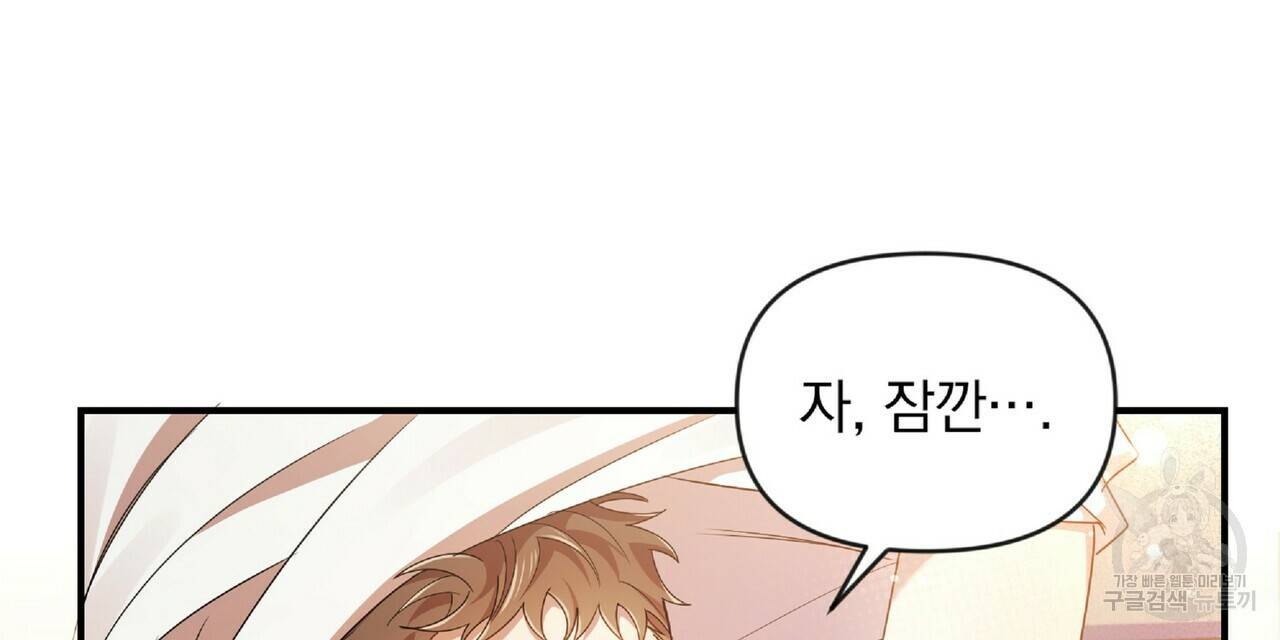 일기예보적 연애 22화 8