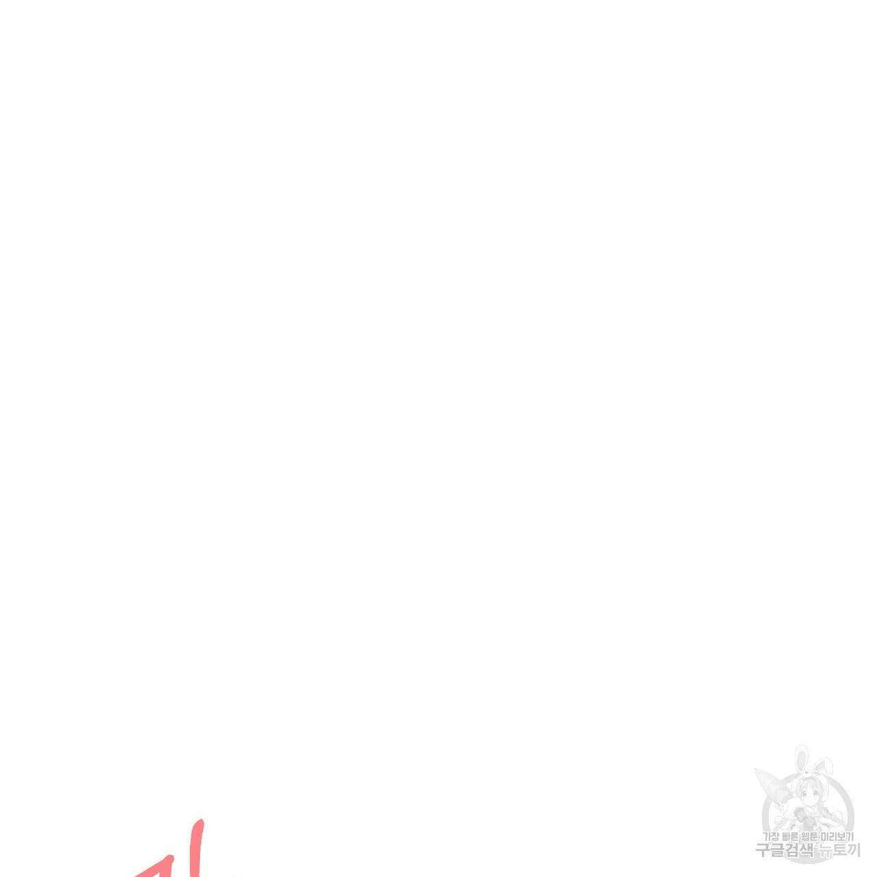 일기예보적 연애 22화 12