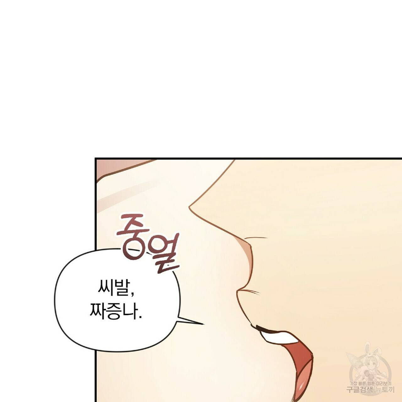 일기예보적 연애 22화 17