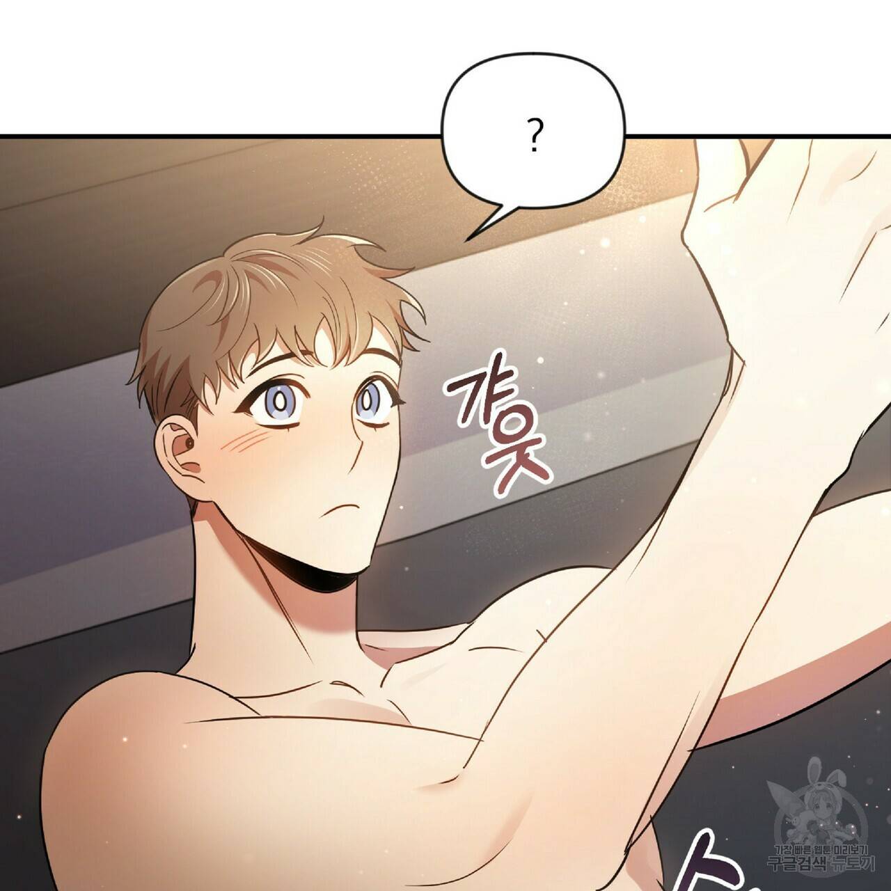 일기예보적 연애 22화 19
