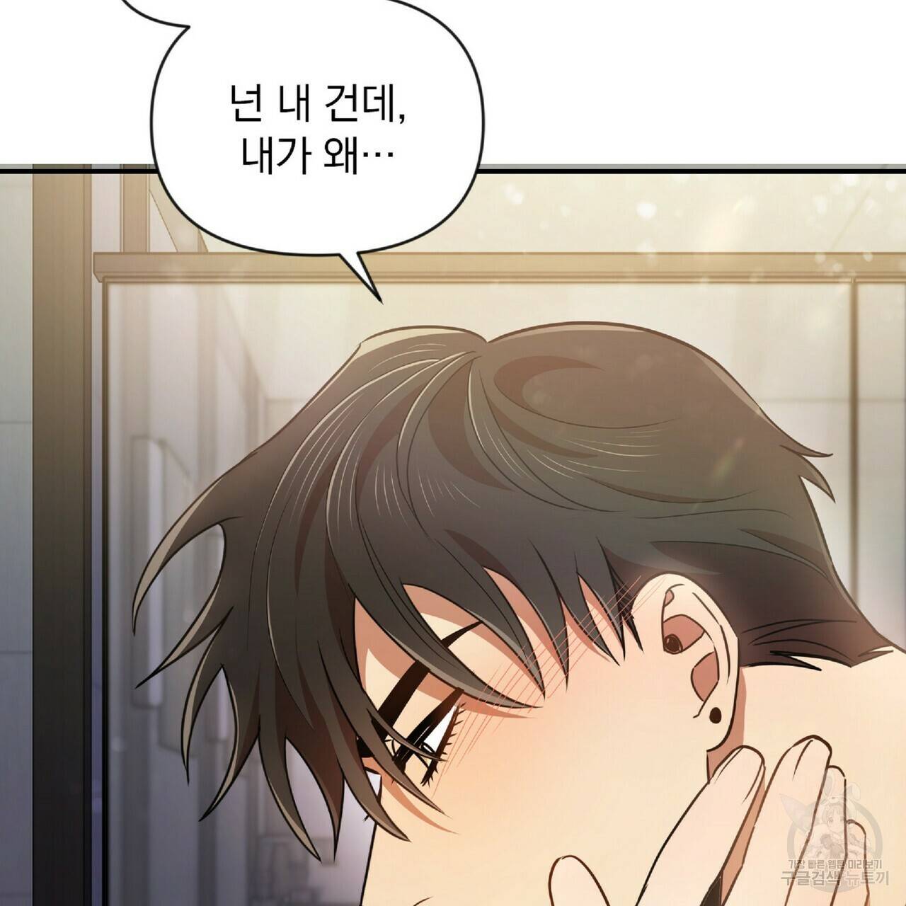 일기예보적 연애 22화 21