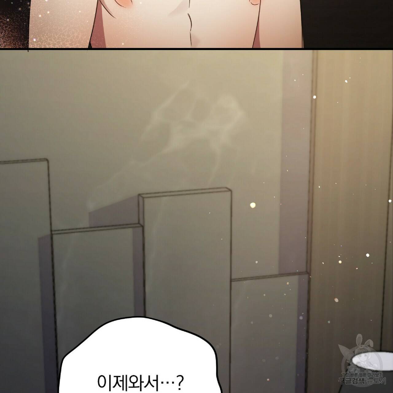 일기예보적 연애 22화 31