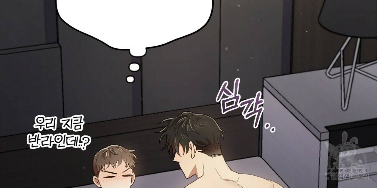 일기예보적 연애 22화 32