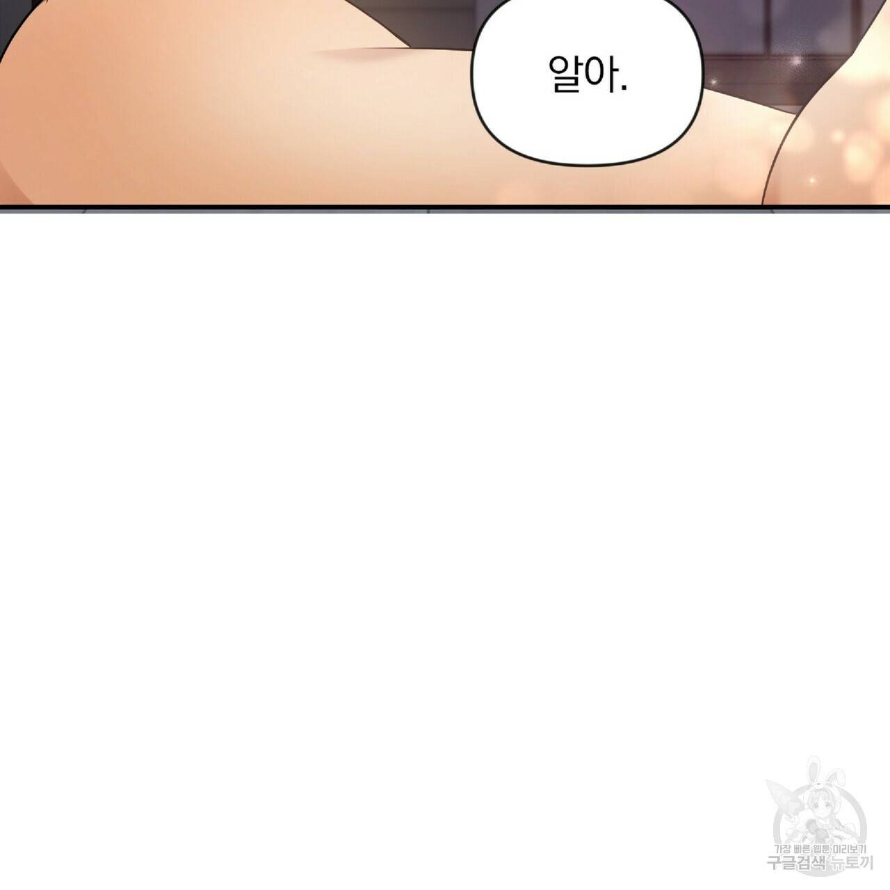 일기예보적 연애 22화 42