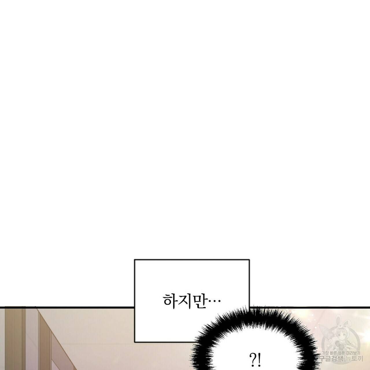 일기예보적 연애 22화 44