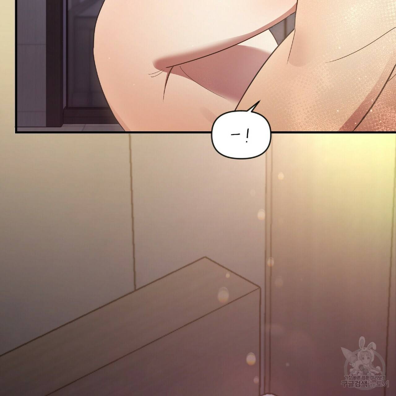 일기예보적 연애 22화 49