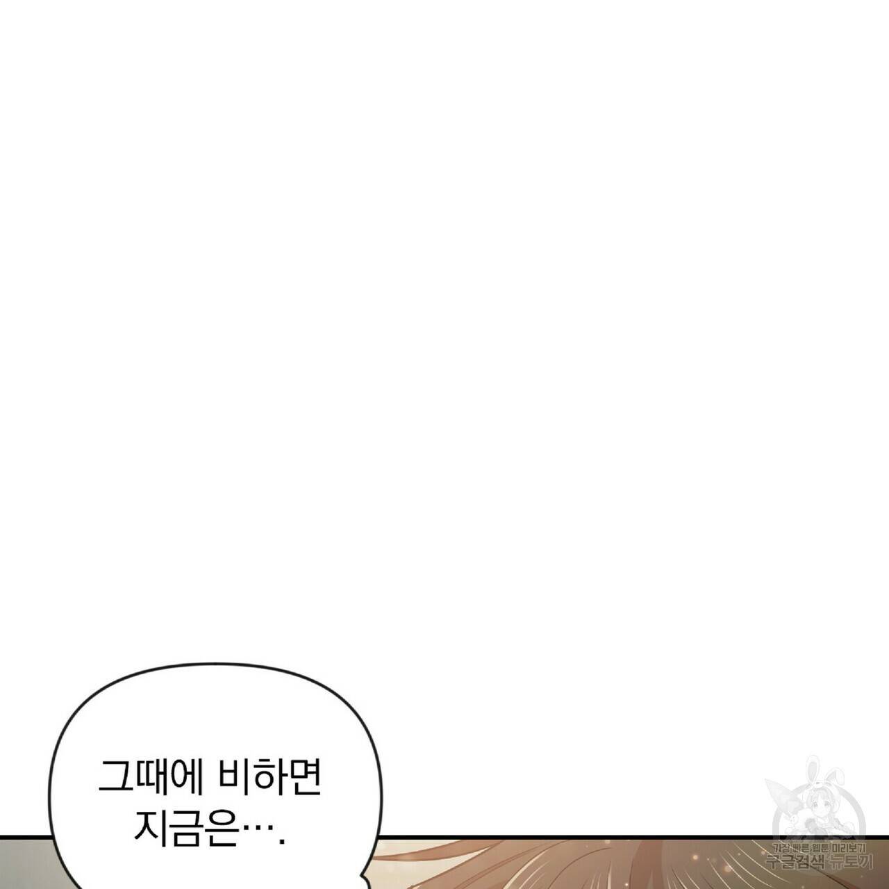 일기예보적 연애 22화 58