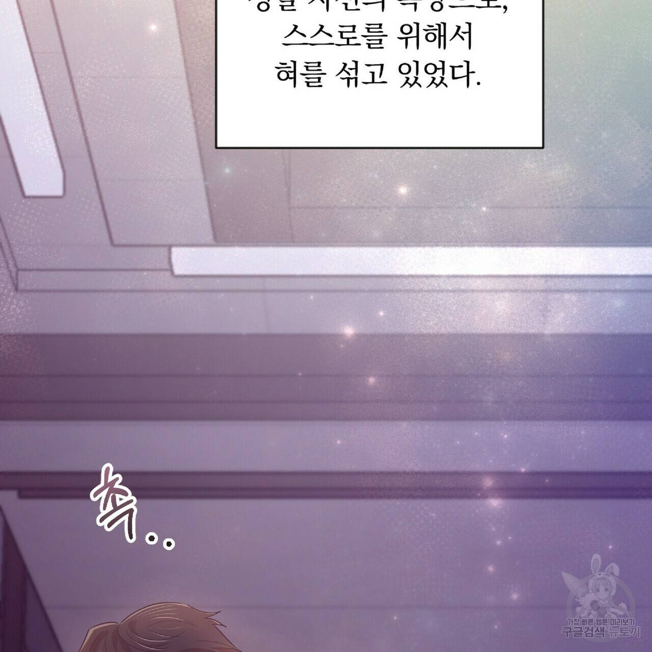 일기예보적 연애 22화 61
