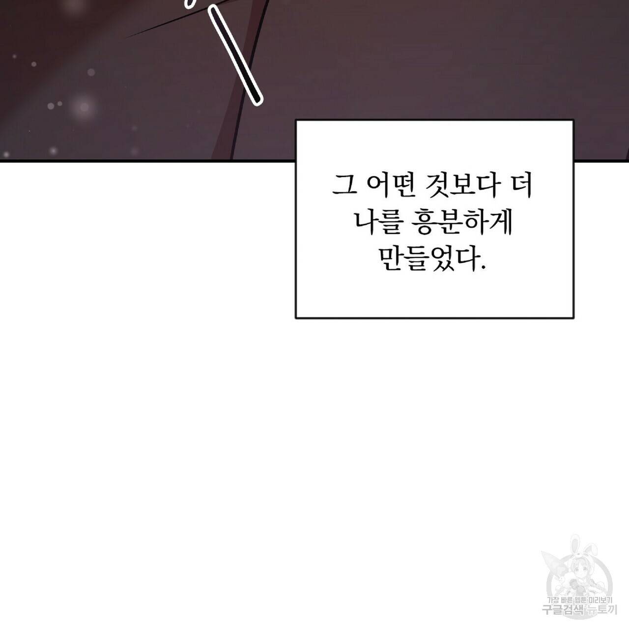 일기예보적 연애 22화 66