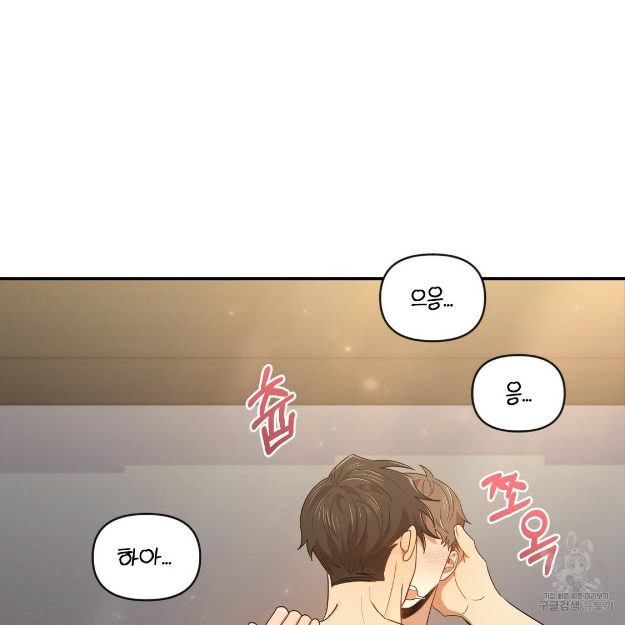 일기예보적 연애 22화 71