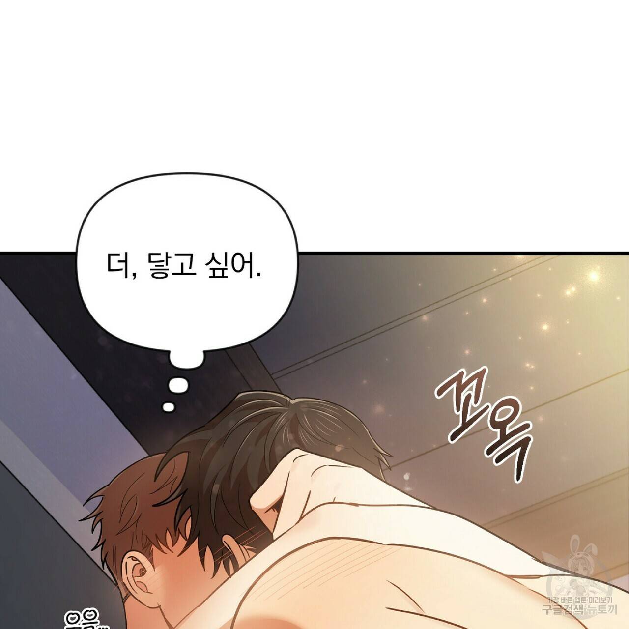 일기예보적 연애 22화 78