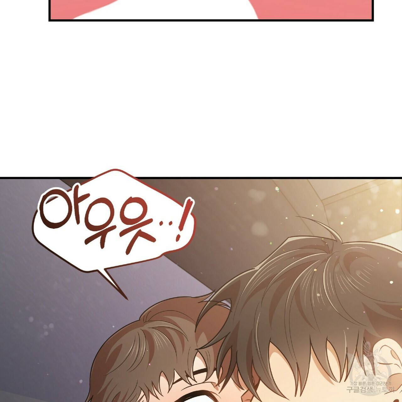 일기예보적 연애 22화 82