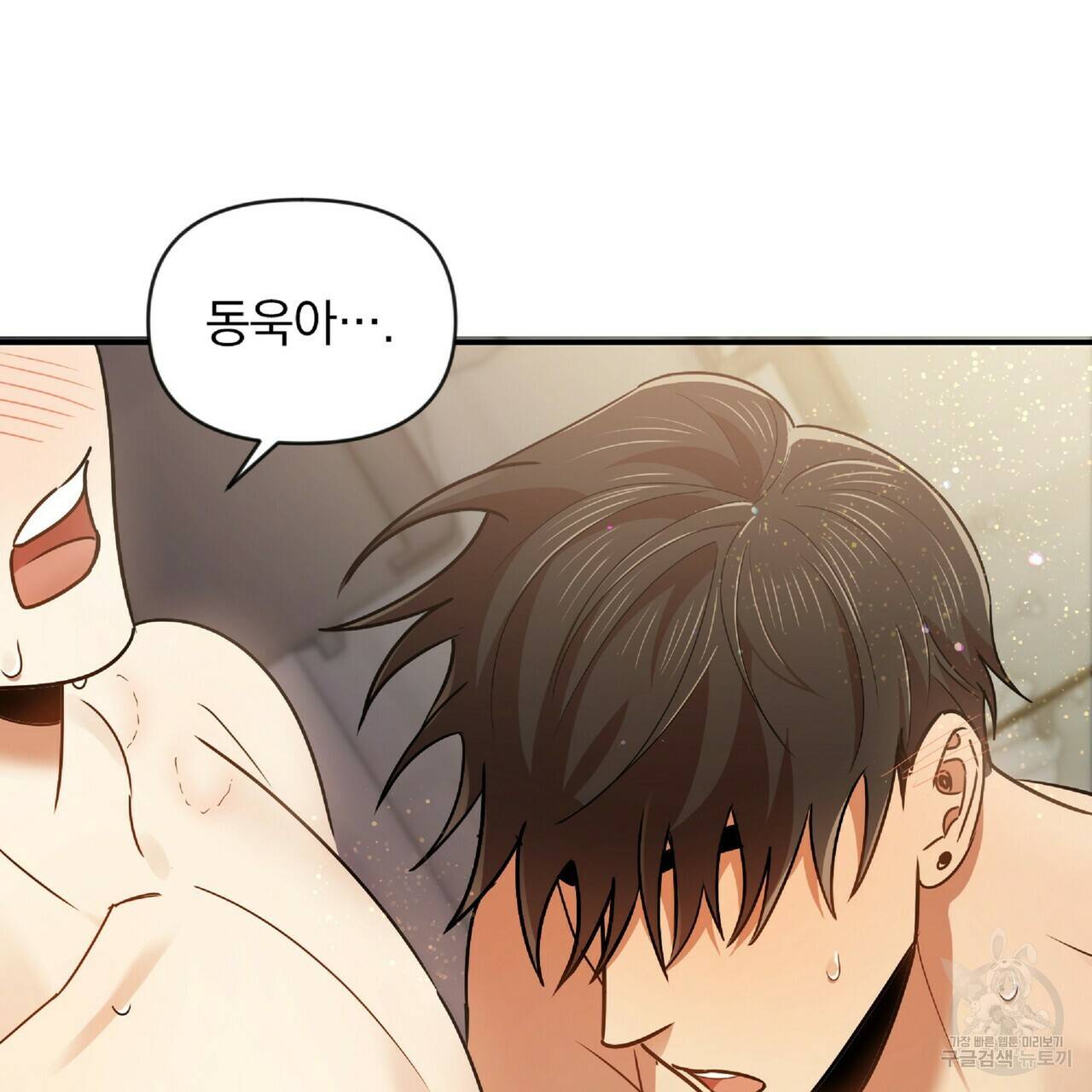 일기예보적 연애 22화 87