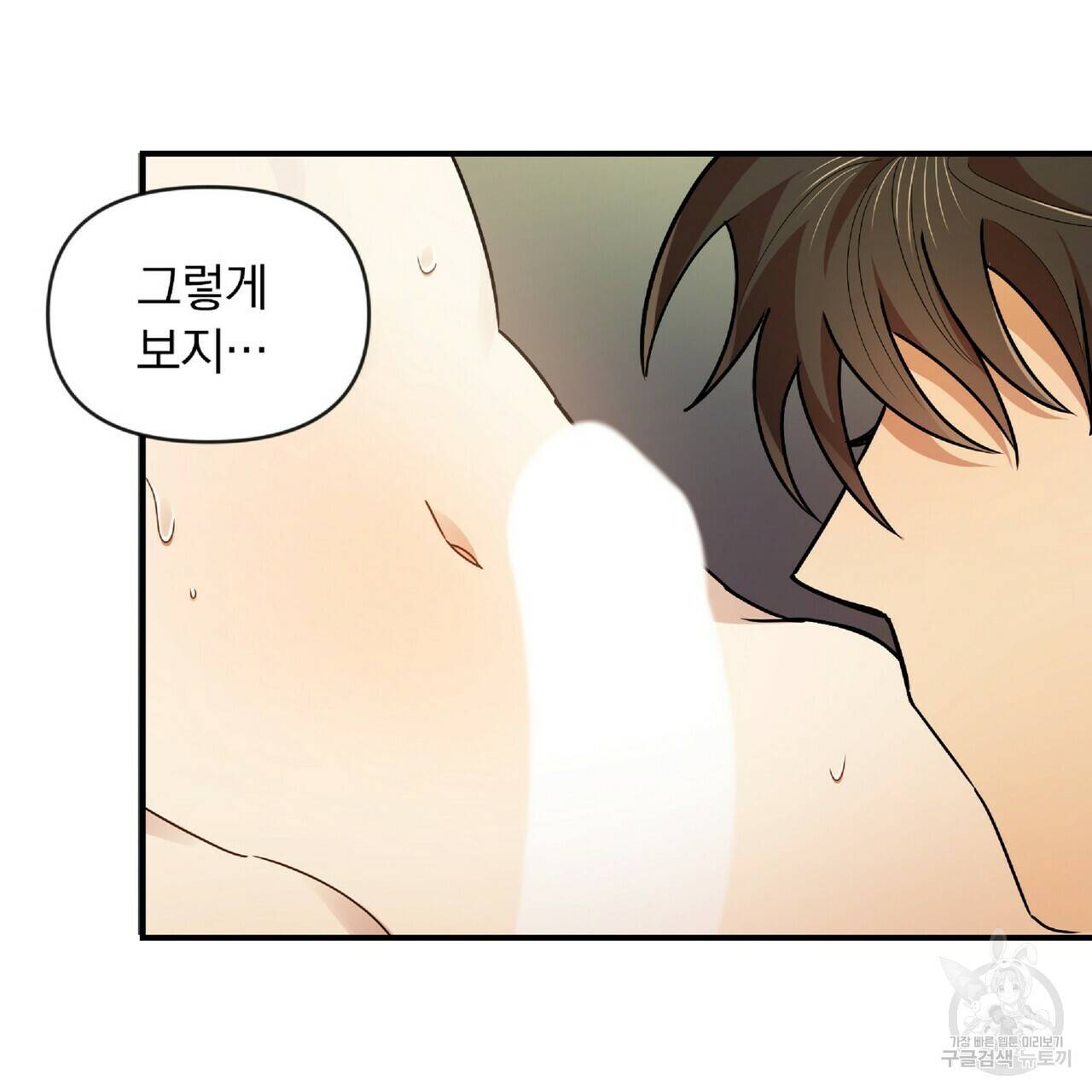 일기예보적 연애 22화 90