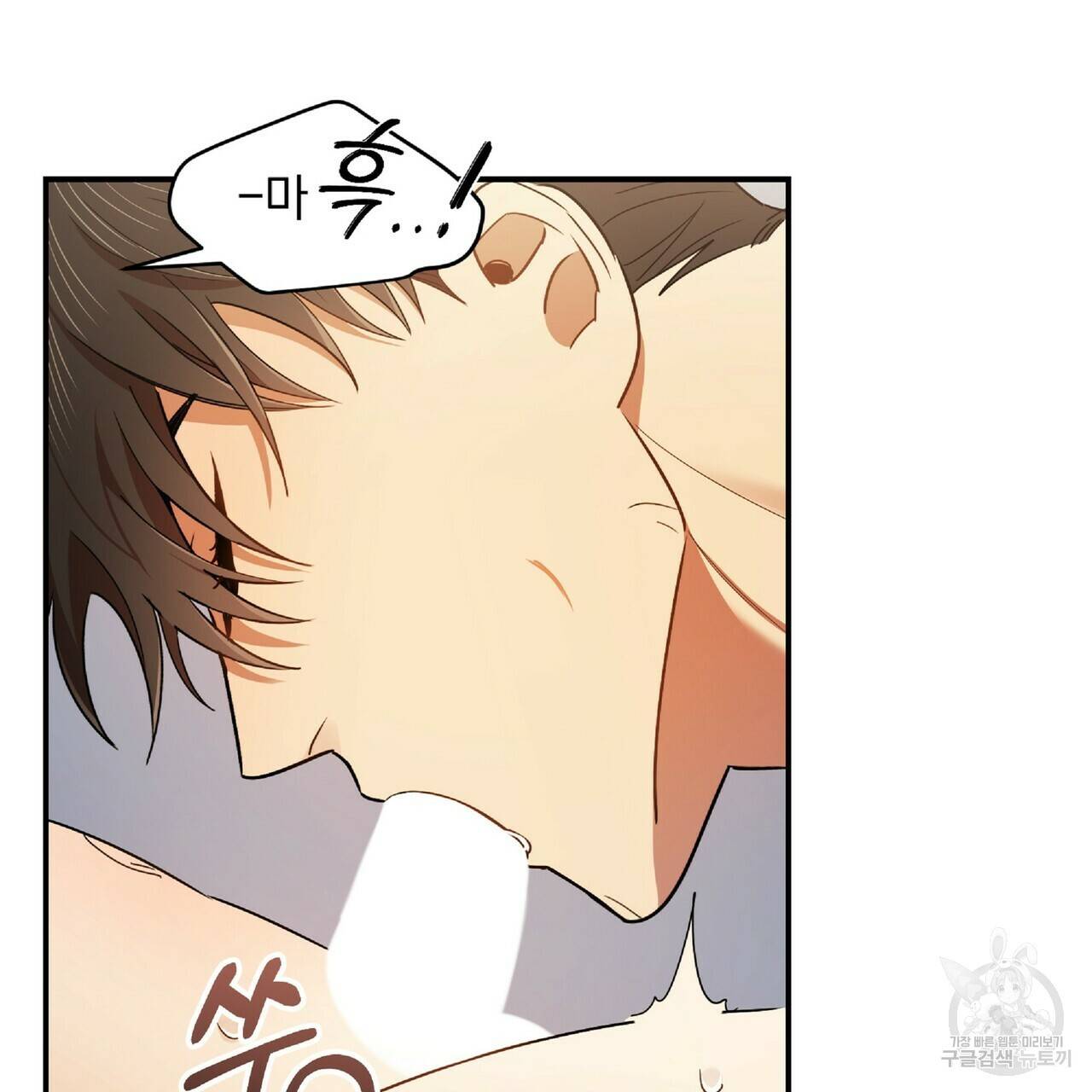 일기예보적 연애 22화 91