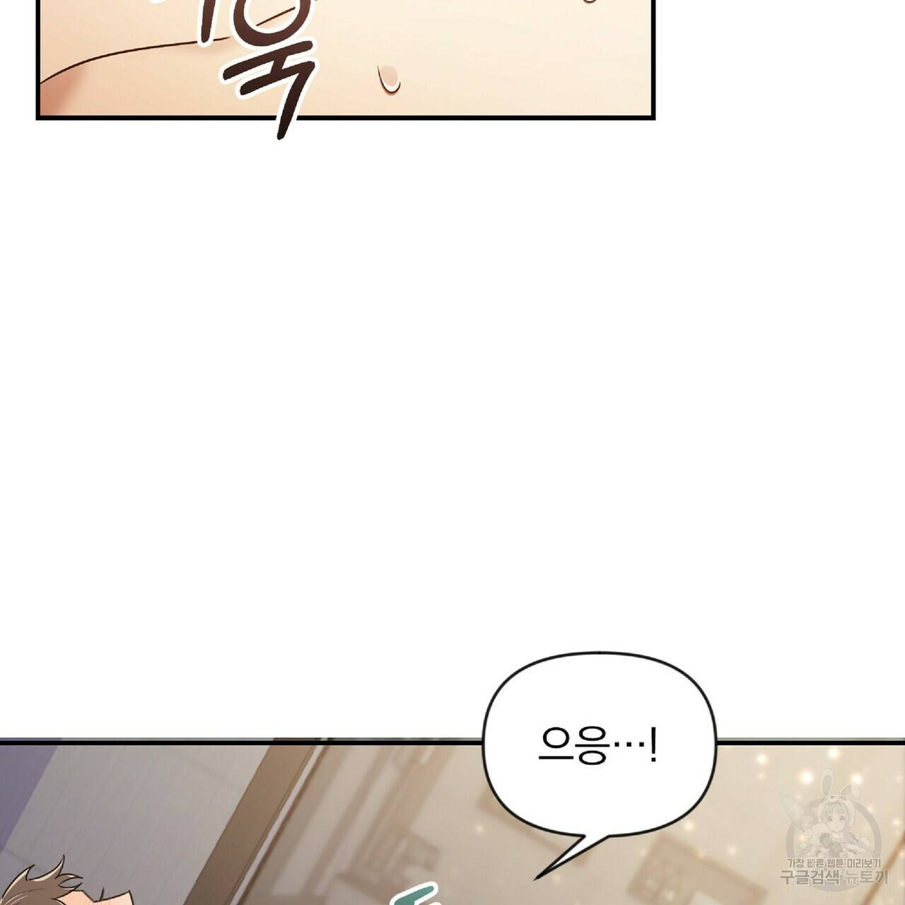 일기예보적 연애 22화 92