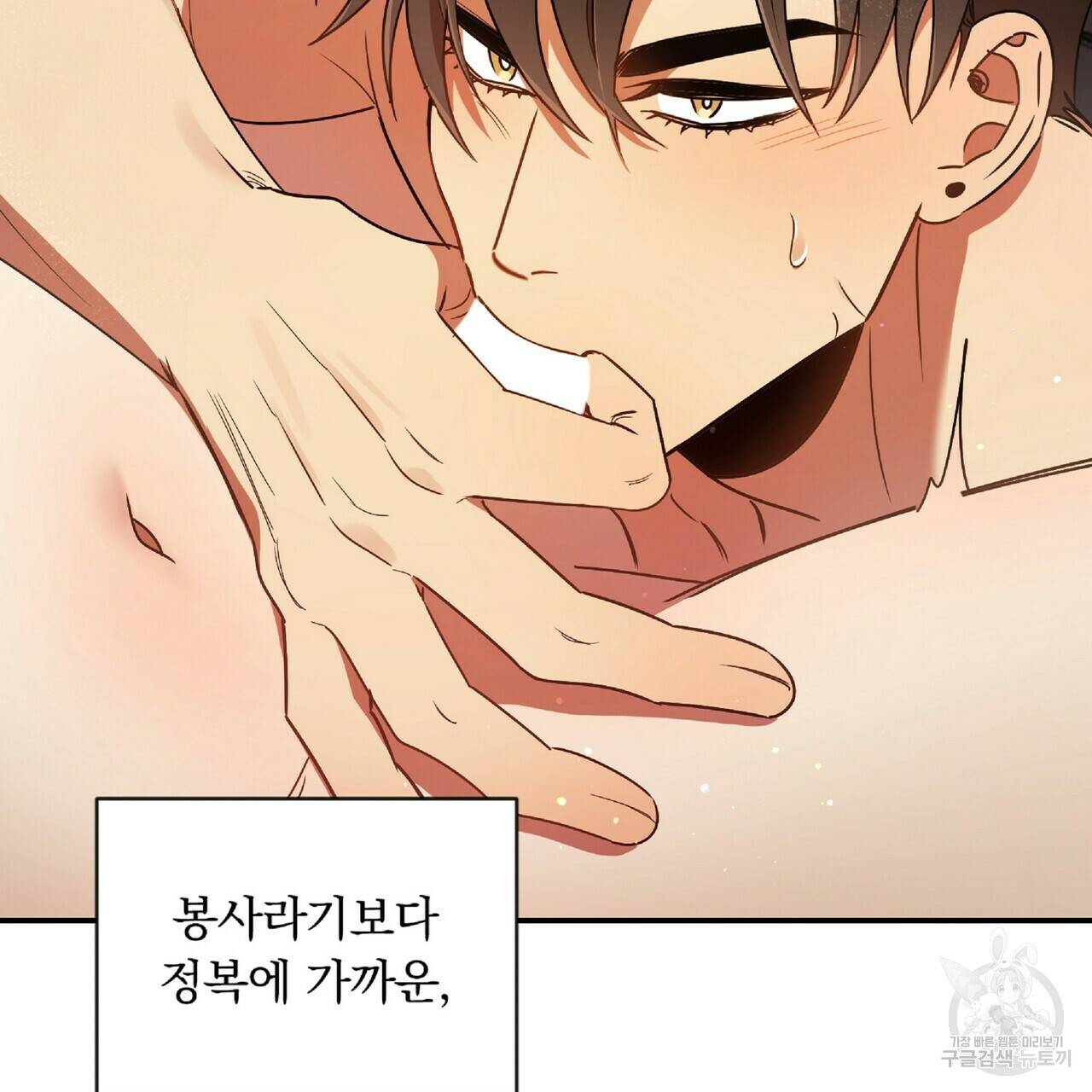 일기예보적 연애 22화 97