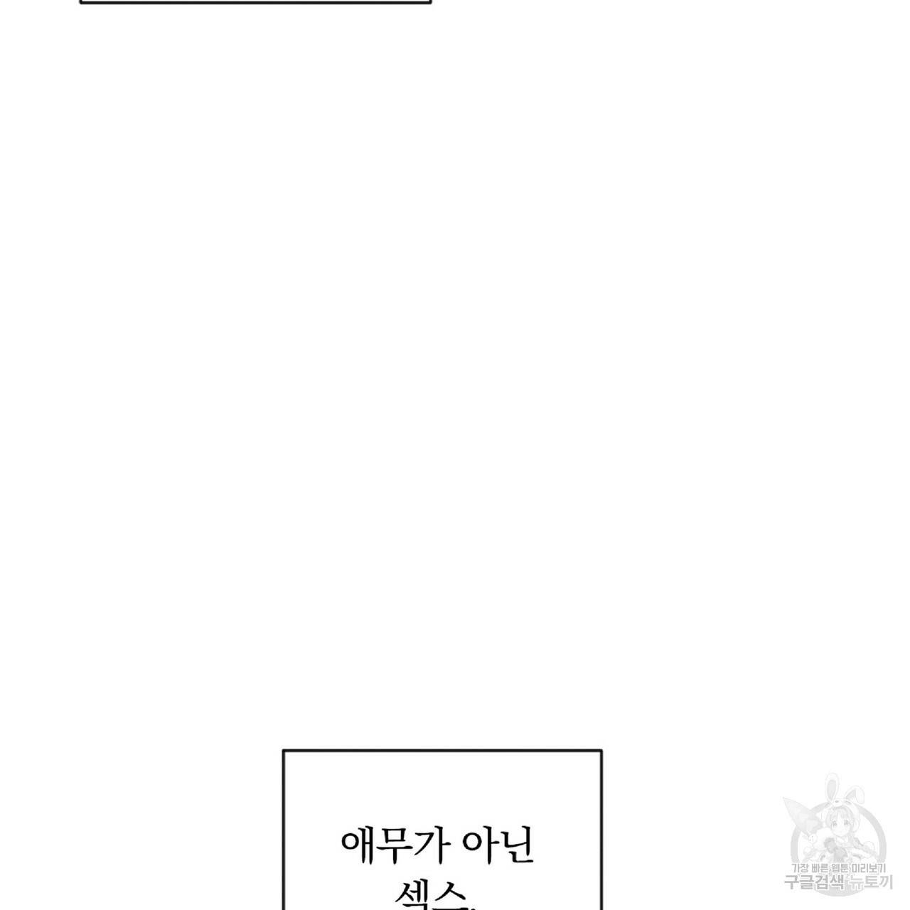 일기예보적 연애 22화 98
