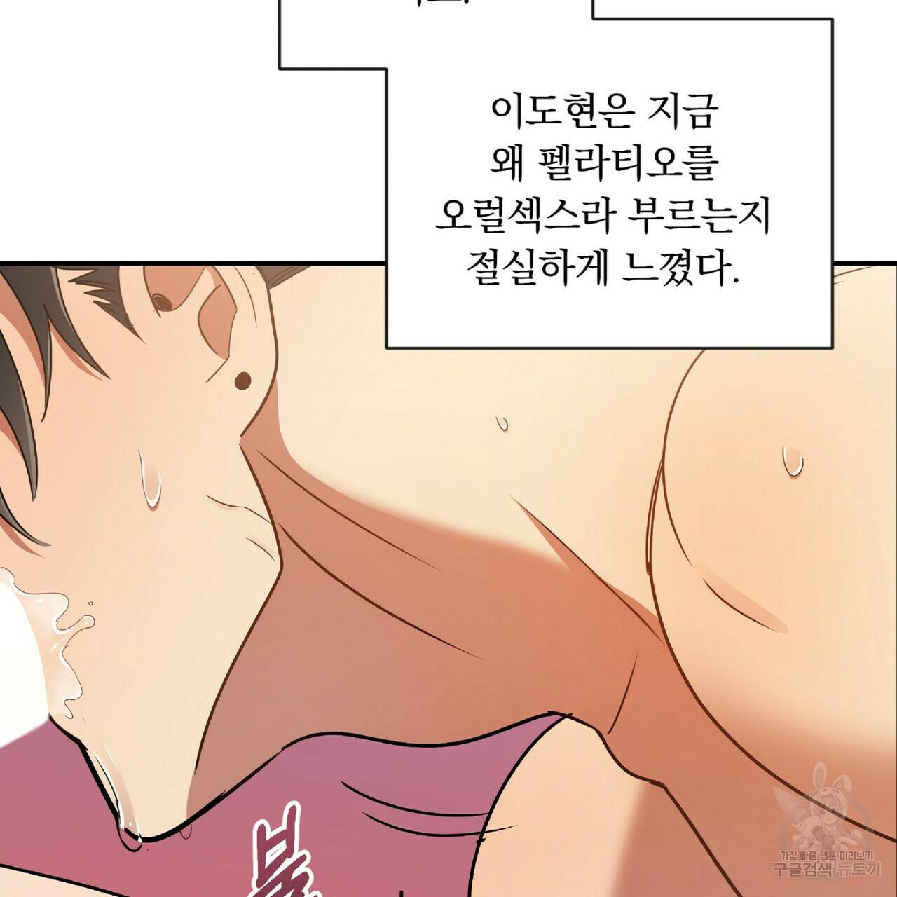 일기예보적 연애 22화 99