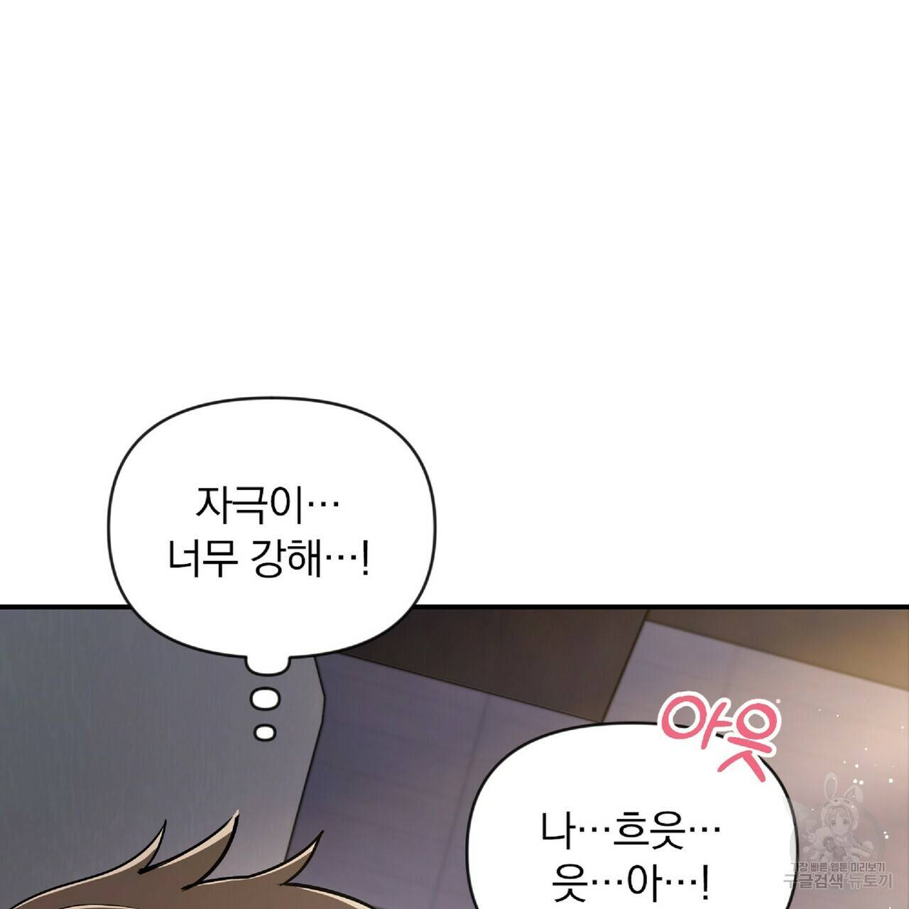 일기예보적 연애 22화 101