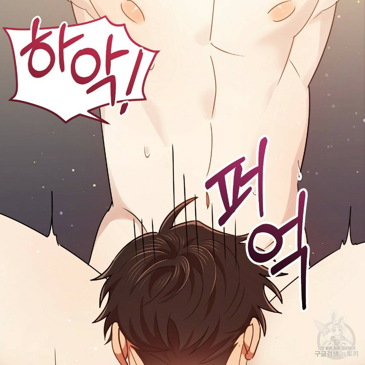 일기예보적 연애 22화 106