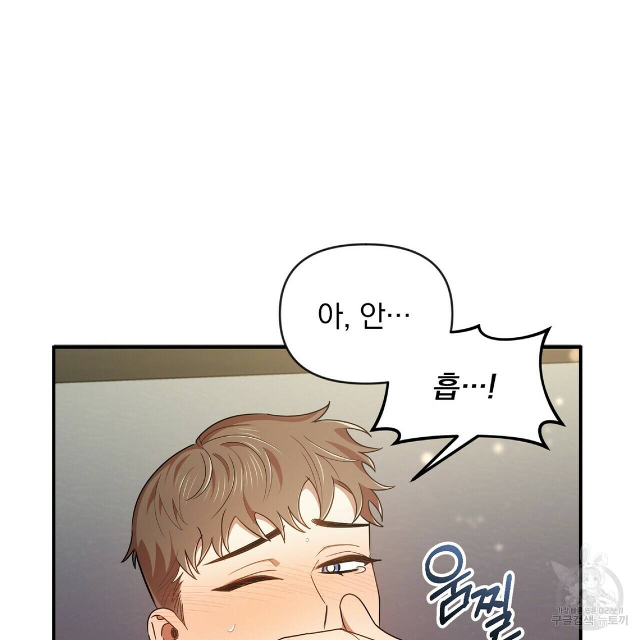 일기예보적 연애 22화 110