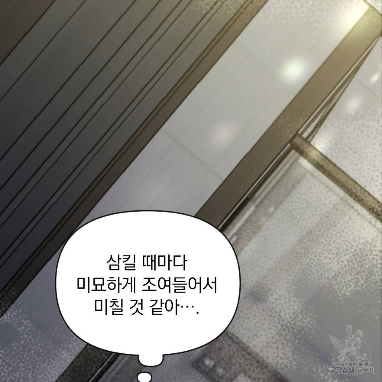 일기예보적 연애 22화 117