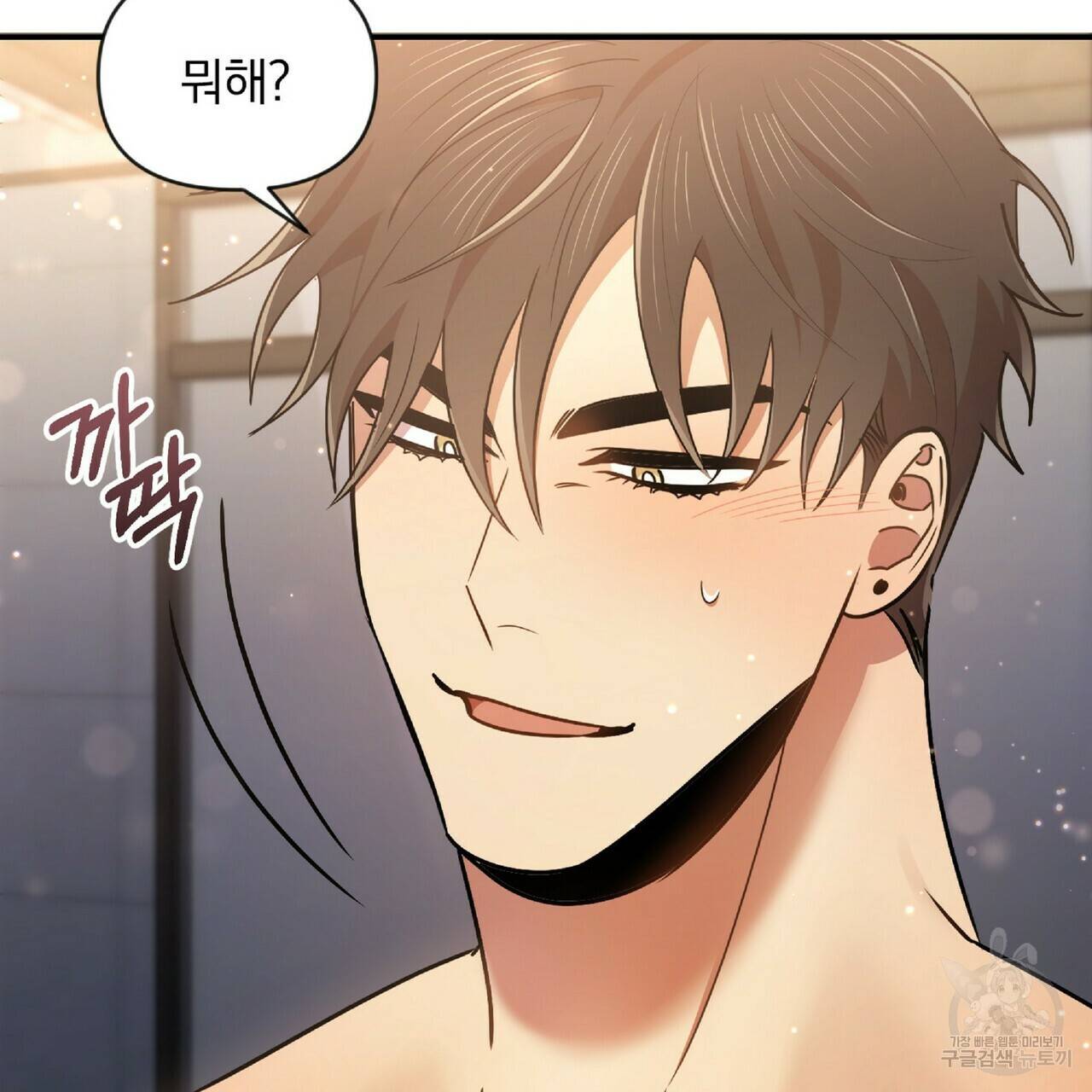 일기예보적 연애 22화 131