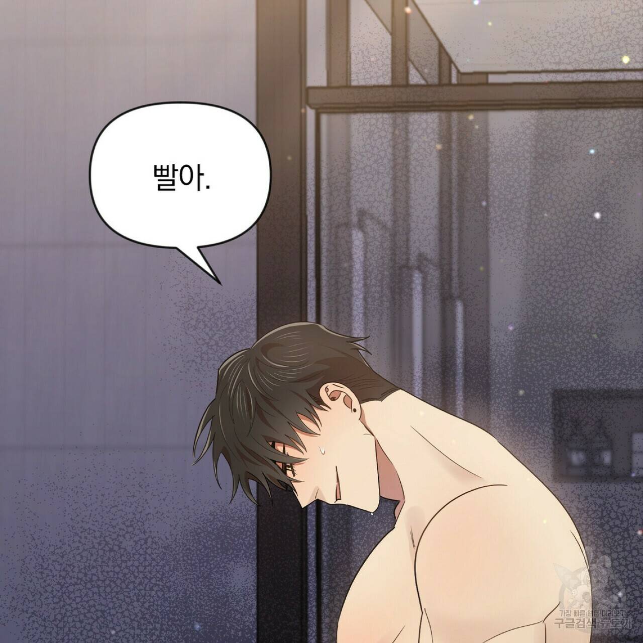 일기예보적 연애 22화 134
