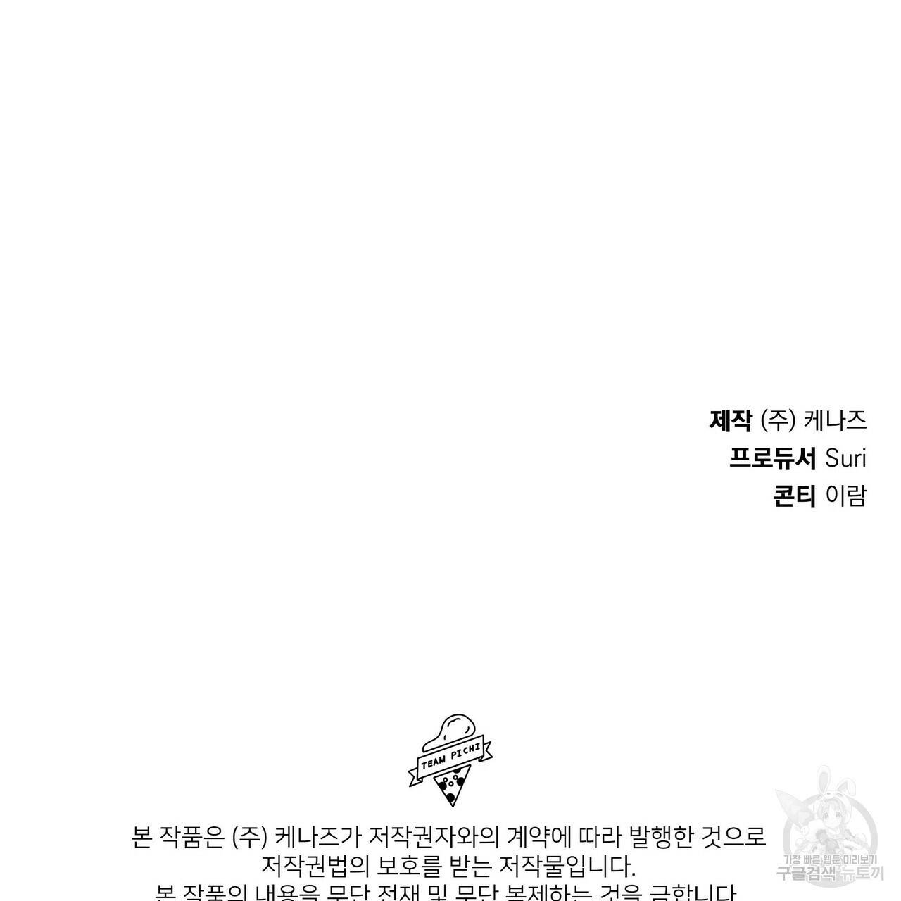 일기예보적 연애 22화 137